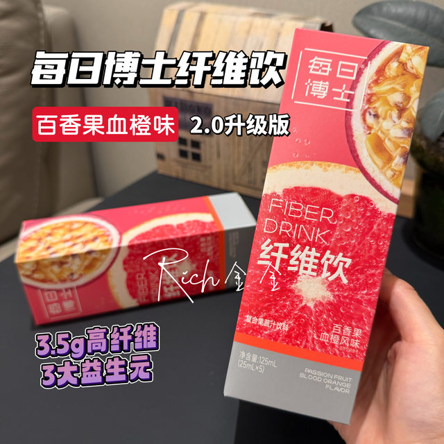 Dr. Daily Fiber Drink Passion Fruit Blood Orange Fiber Drink Dietary Fiber Inulin White Kidney Bean Blocking Tablets