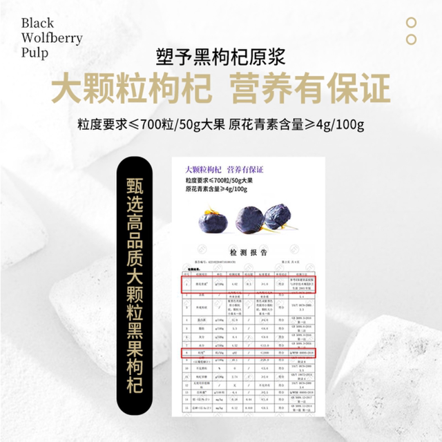 Xingshisuyu wolfberry seed oil, black wolfberry puree, wolfberry juice oral liquid, anthocyanin health drink, Senzhai beverage