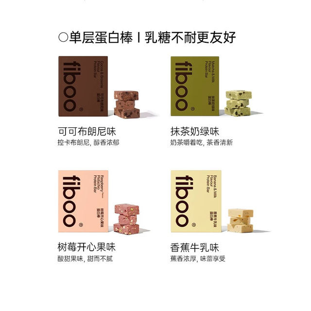 Fiboo protein bar satiety meal replacement energy bar 0 sucrose fat free cereal bar fitness nutritional food snacks