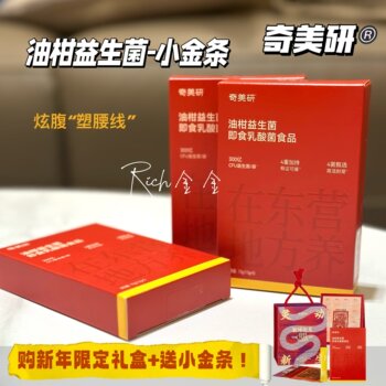 Chimeiyan Little Gold Bar Probiotics Weight Management Gut Health 30 Billion Live Bacteria Meal Savior Slimming Bacteria