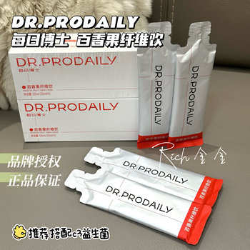 Daily Dr. Passion Fruit Dietary Fiber Drink Prebiotic Meal Savior for Digestive Health Official Genuine Product