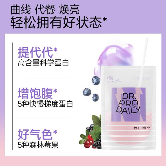 Daily Dr. Berry Protein Powder Muscle Building Women's Fitness Isolated Whey Protein Powder Office Full Meal Replacement