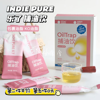 Big Meals Are Greasy, Ko Grease! Indiepure Oil-Catching Drink, Ready-To-Drink Guava Flavor, Grease Buster