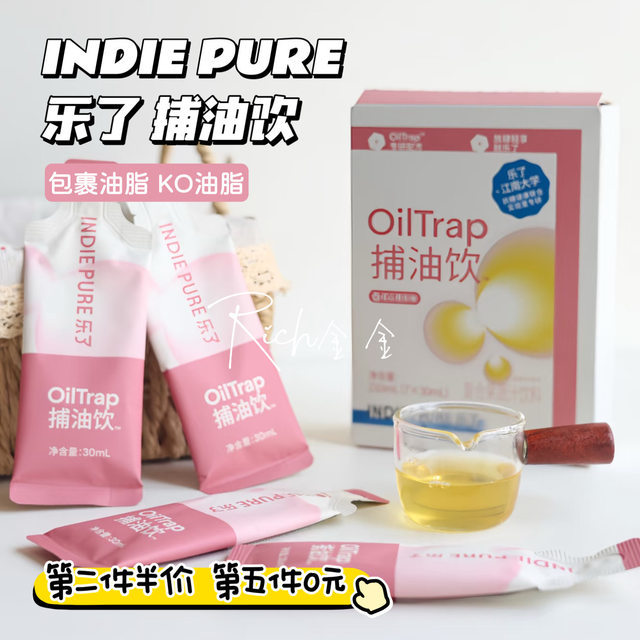Fatty meal KO grease! indiepure oily drink is the ready-to-drink guava flavored greasy nemesis
