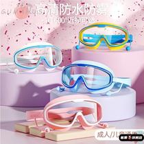 Childrens swimming goggles large frame high definition anti-fog waterproof boys summer swimming goggles and swimming cap set girls swimming goggles