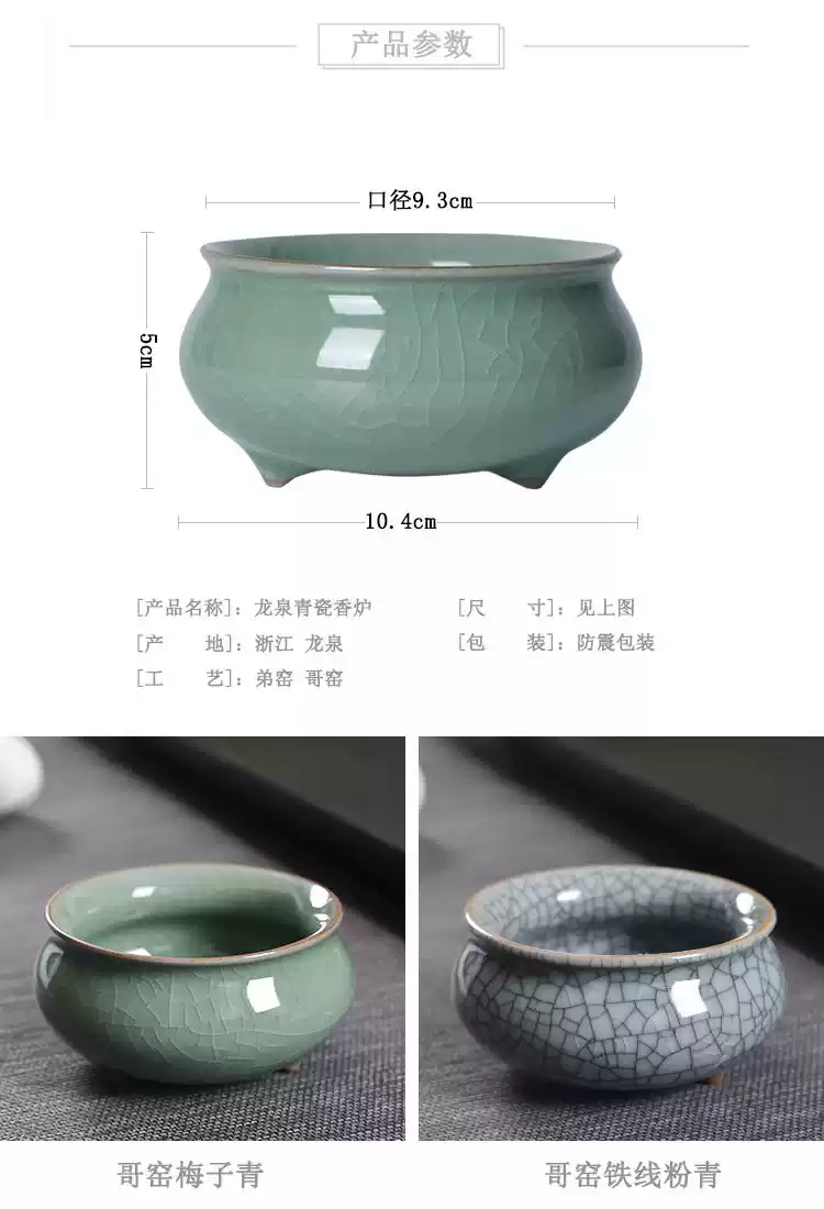 坟前香炉上香青瓷佛具三足炉小香炉陶瓷香薰炉家用室内供奉线香道-淘宝