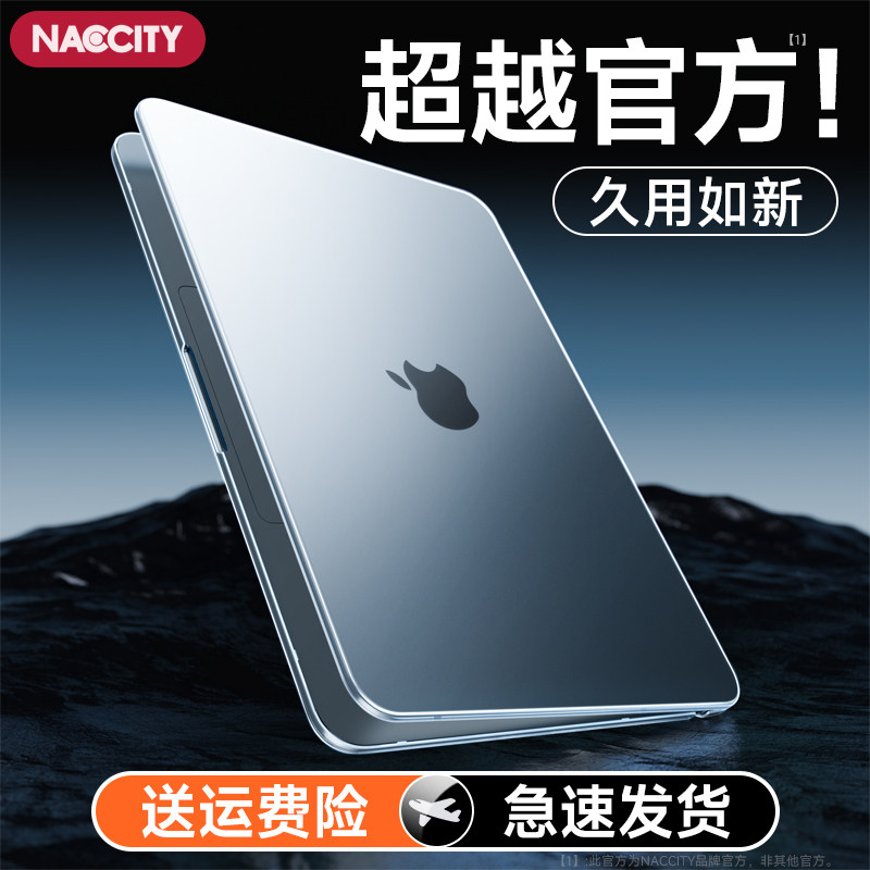 🌟 MacBook终极防护罩！NACCITY 保护壳让你的电脑从此无忧🌟-笔记本炫彩贴-淘宝好物网