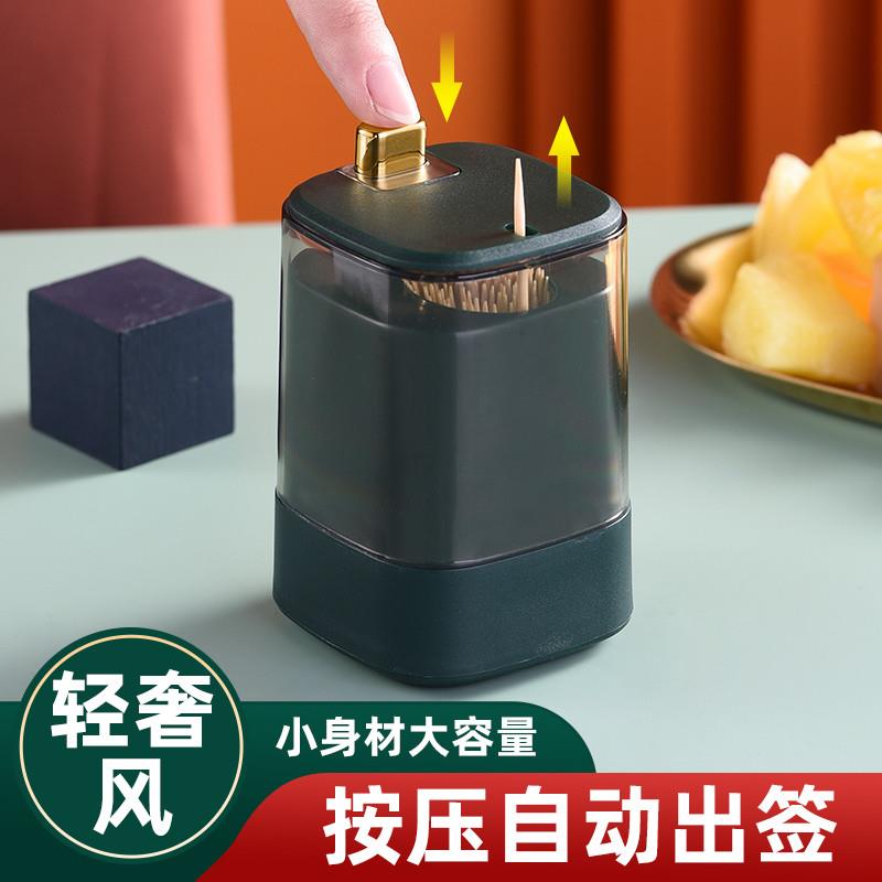 2023 new toothpicks box home personality creative light lavish toothpick cylinder automatically pops up pressing toothpick tank high face value-Taobao