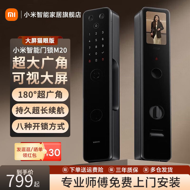 Xiaomi Smart Door Lock Fully Automatic Coded Lock Home Electronic Lock Door Lock Security Door Entrance Door Visual Fingerprint Lock-Taobao