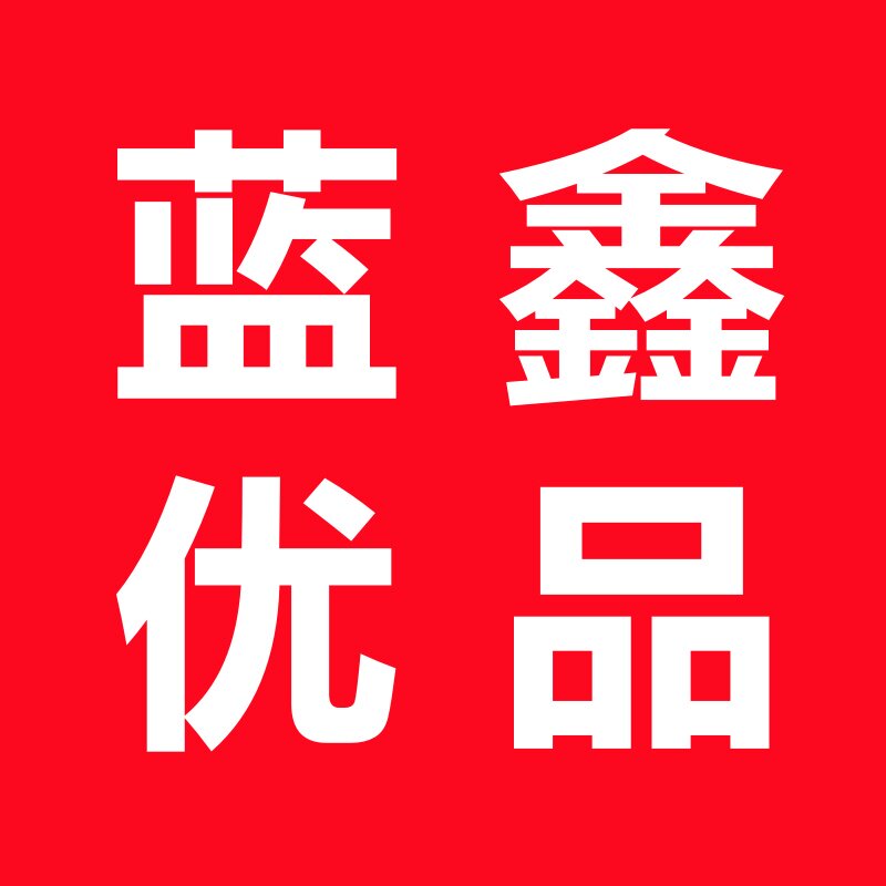 蓝鑫优品