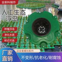 Water Planting Floating Board Eco Floating Island Water Planting Artificial Eco Floating Island Aquatic Plants Planting Floating Bed Water