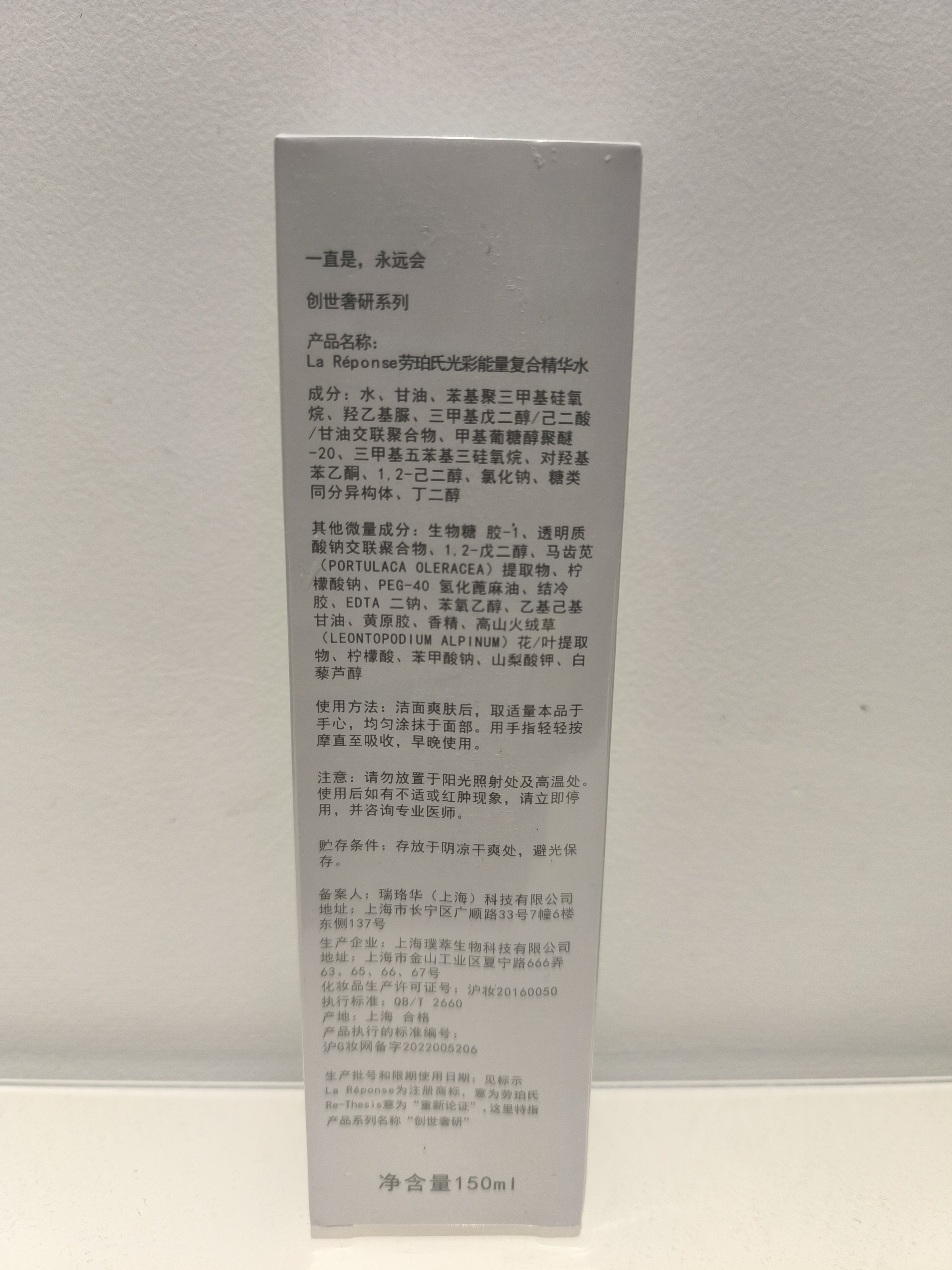 劳帕氏精华水洁面乳紧致修复舒颜面霜双萃美白精华抗皱眼霜正品评价- 淘宝网, image size:3060x4080