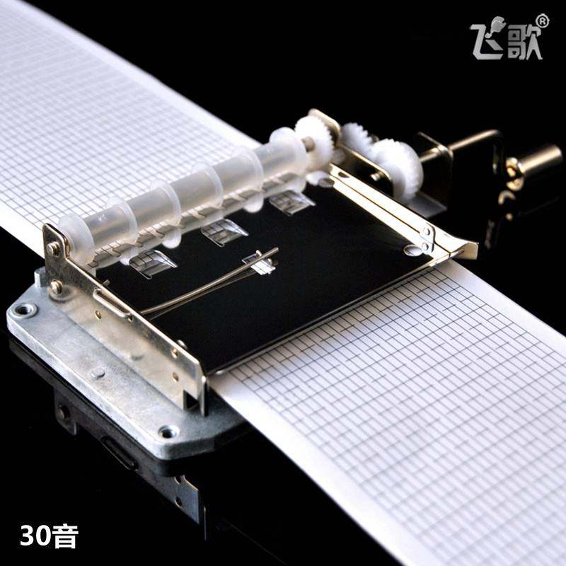 Rhyme 30 tone diy hand rock paper band spectrum cartridge music box assembly maintenance accessories for punching