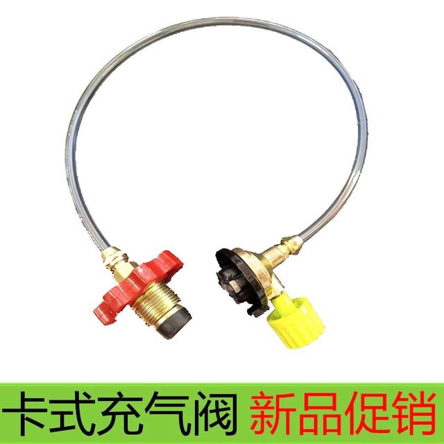 Cylinder furnace gas tank inflation adapter valve liquefied gas gas cylinder connection valve conversion head inflation pipe adapter valve