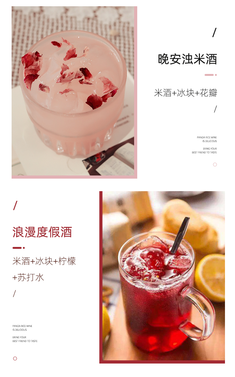 川红锦 熊猫微醺 6度 玫瑰/桂花/桃花 糯米甜酒 339ml单瓶 图8