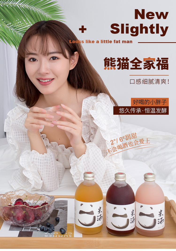 川红锦 熊猫微醺 6度 玫瑰/桂花/桃花 糯米甜酒 339ml单瓶 图1