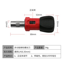 Small square handle ratchet screwdriver can be reversed 6 35mm inner hexagonal interface small ratchet screwdriver