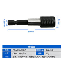 Hexagonal handle 6 35mm quick release self-locking rod extension rod electric drill screwdriver quick transfer rod batch head extension rod