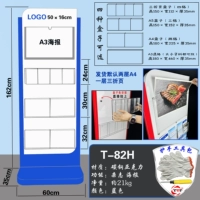 T-82H/Blue Advanced Poster Информация Всемогущ