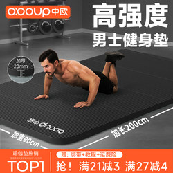Heavy Dadi Fitness Exercise Soundproof Men's Non-Slip Mat Shock Absorption Widening Silent Thickened Yoga Mat Home