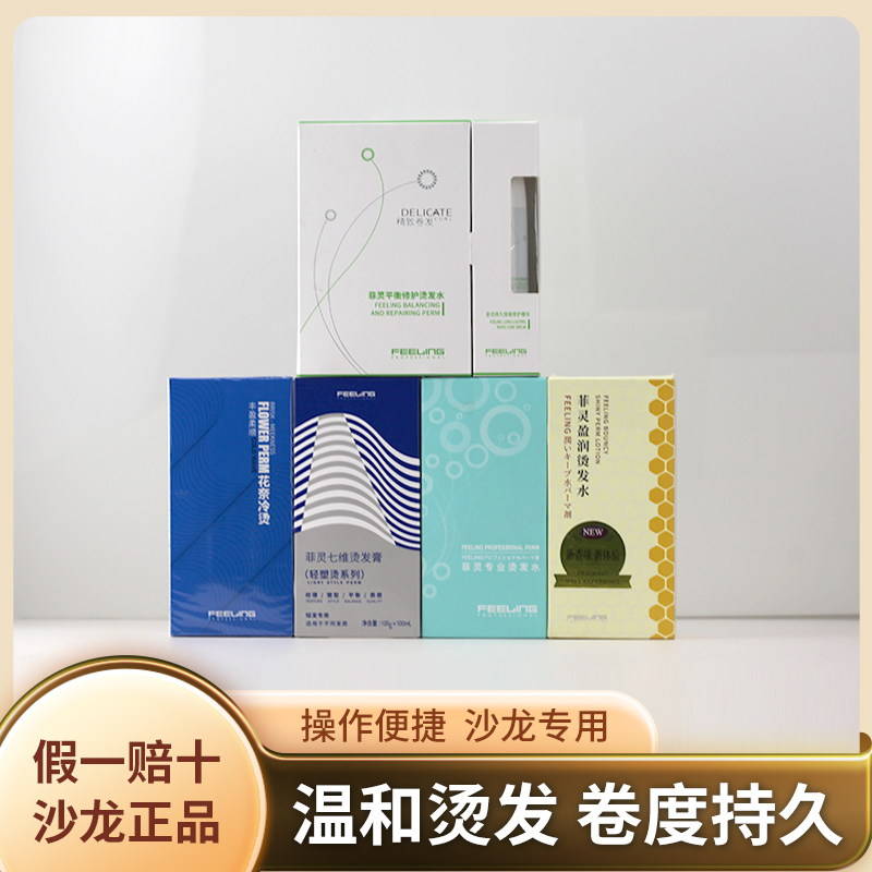 Filing hot hair curly hair Liu Hai styling electric hair salon special cold and hot softened tin paper scalding texture scalding-Taobao