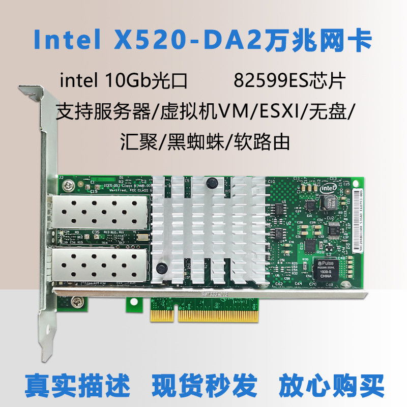 Intel X520-DA2 82599E Изображение 1