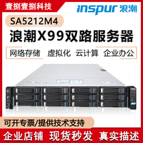 Wave SA5212M4 server 2U X99 dual-circuit host NAS storage soft routing seconds DELL R730XD