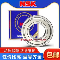 NSK Japan imported high-speed bearing 6400 6401 6402 6403 6404 6405ZZ DDU