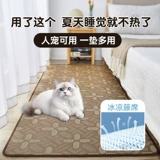 Коврик для кошек и собак, летний коврик для льда для охлаждения и сна, не кусается, устойчив к царапинам, подходит для домашних животных