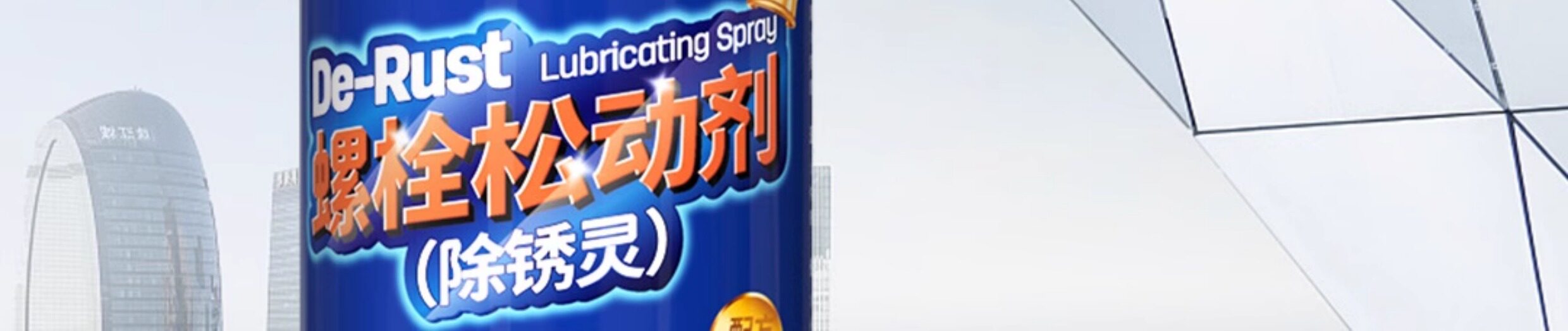 Powerful Rust Remover Lubricant Anti-Rust Oil Cleaning Strong Rust Remover for Screws Bolts Frame Cleaning