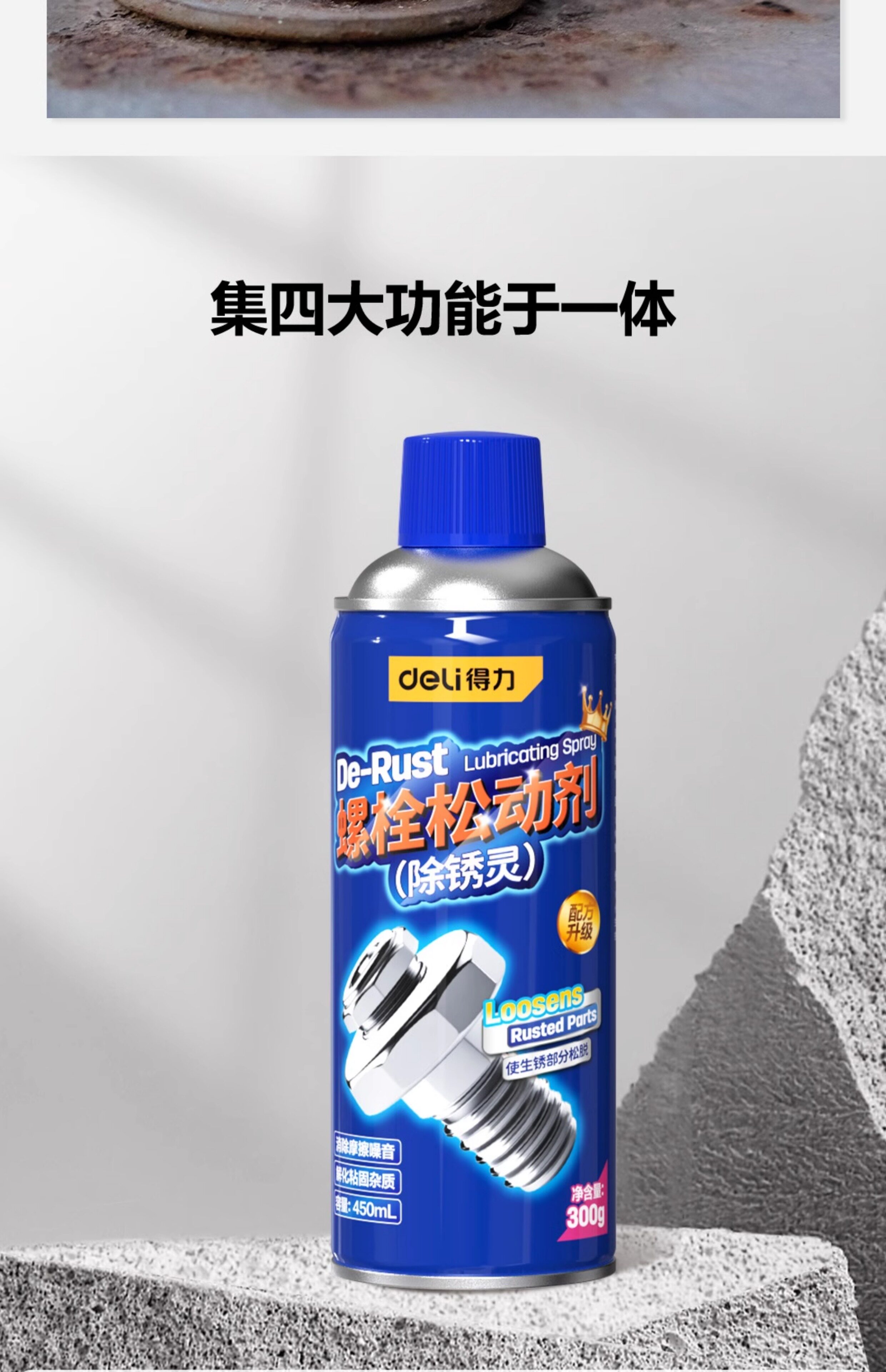 Powerful Rust Remover Lubricant Anti-Rust Oil Cleaning Strong Rust Remover for Screws Bolts Frame Cleaning