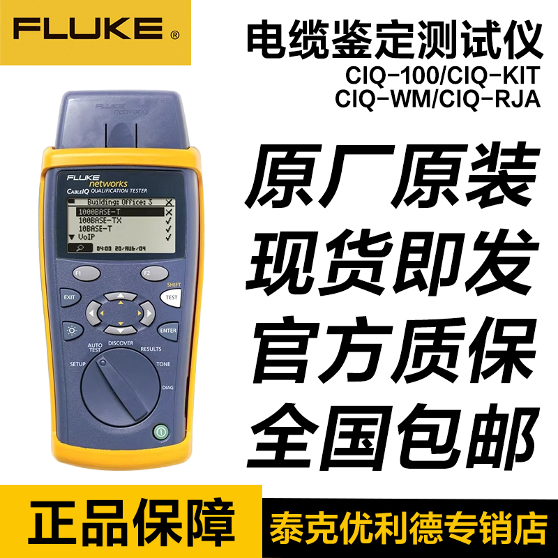Fluke Ciq-100/Ciq-Kit/Cableiq-100 Cable Network Cable Tester City-Krq