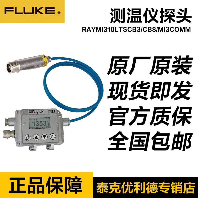 Raytek Raymi3Comm/Mi310Ltscb8 Infrared Thermometer Probe Communication Box Mi310Lts Raytek Raymi3Comm/Mi310Ltscb8 Infrared Thermometer Probe Communication Box Mi310Lts