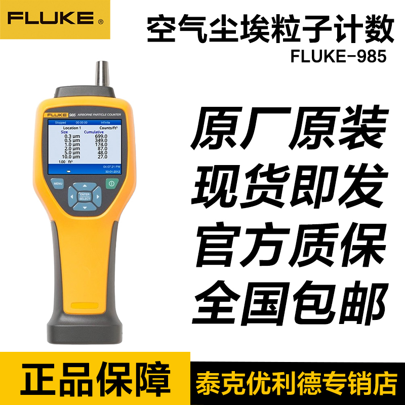 Fluke Fluke 985 F985 Air Dust Particle Counter Fluke 975 Environmental Tester