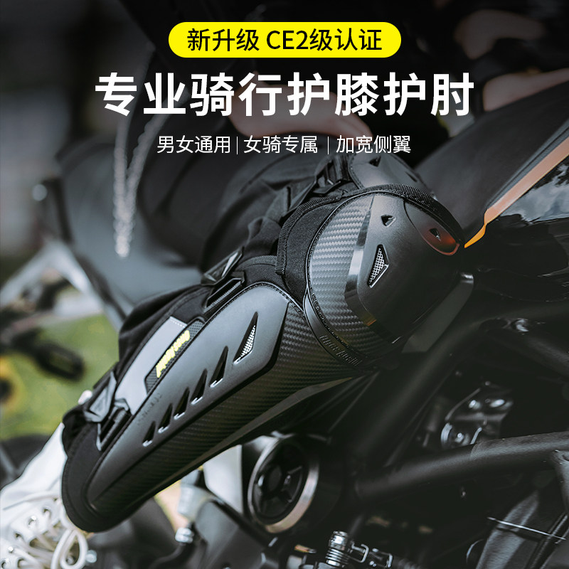 Ones again motorcycle riding protective gear women's knee pads motorcycle elbow pads long section warm anti-fall riding equipment men