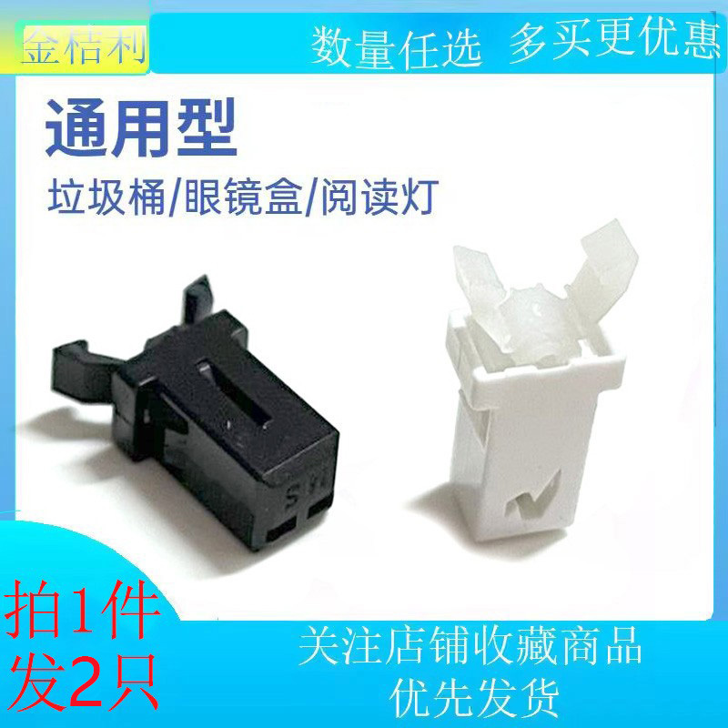 Universal Push-Type Trash Can Switch Latch Accessory Lid Lock Spring Self-Locking Button Glasses Case Door Lock
