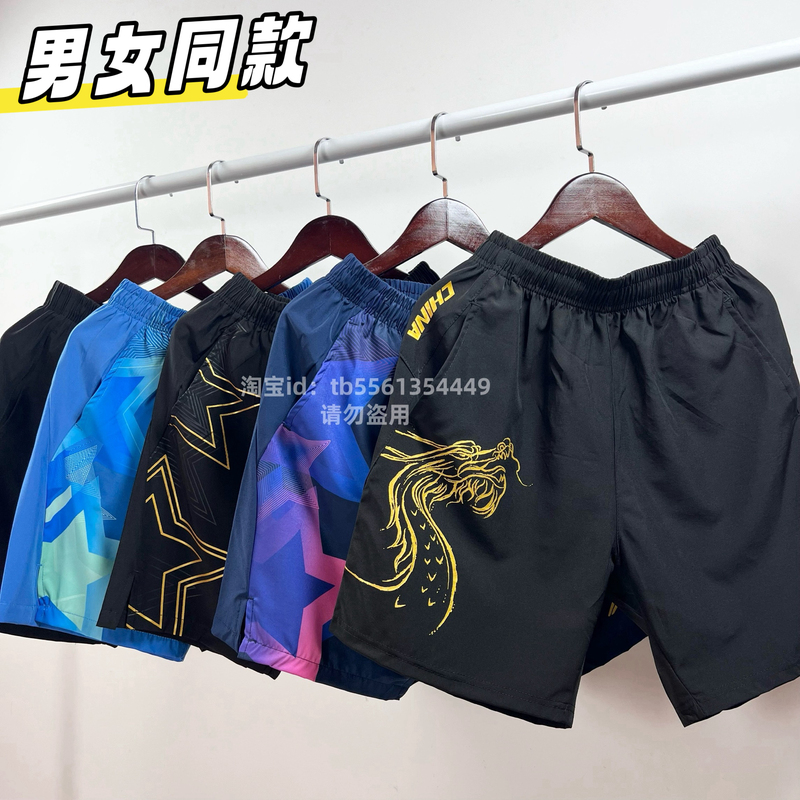 Casual Ice Silk Quarter-Length Shorts, Hot Pants for Men, Women, and Children, Quick-Drying Dragon Pants for Table Tennis, Running, Basketball, and Sports