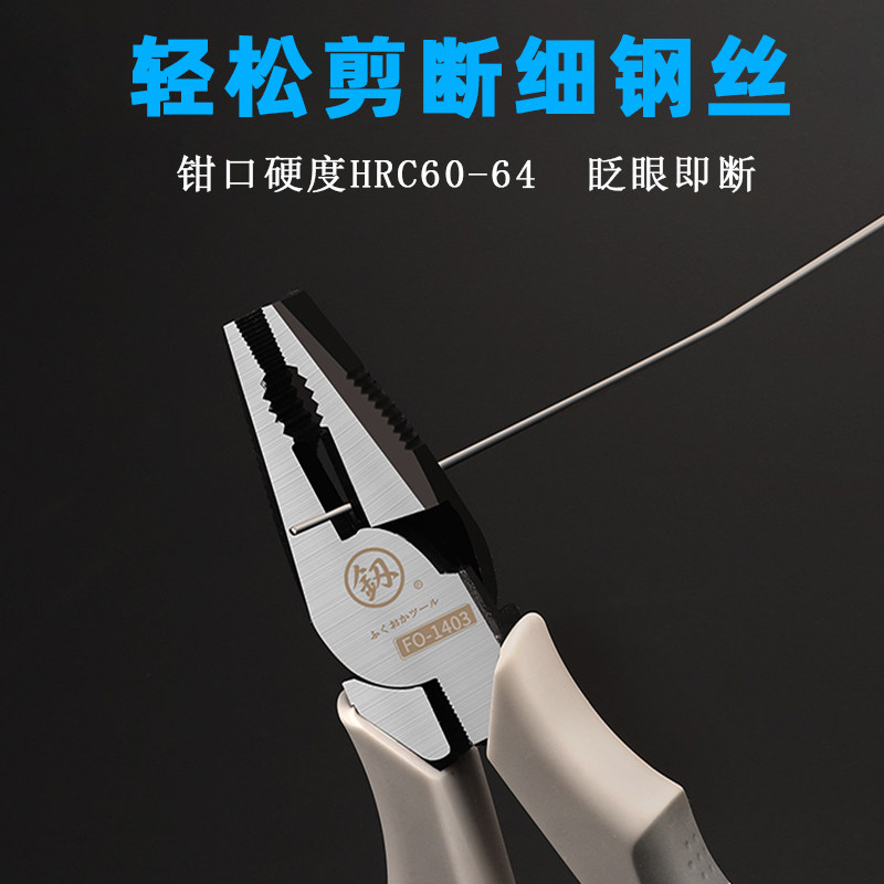 福冈老虎钳子工业级8寸偏心省力多功能钢丝钳电工钳剪线手钳正品,值得买吗?-好物推荐-淘宝好物网