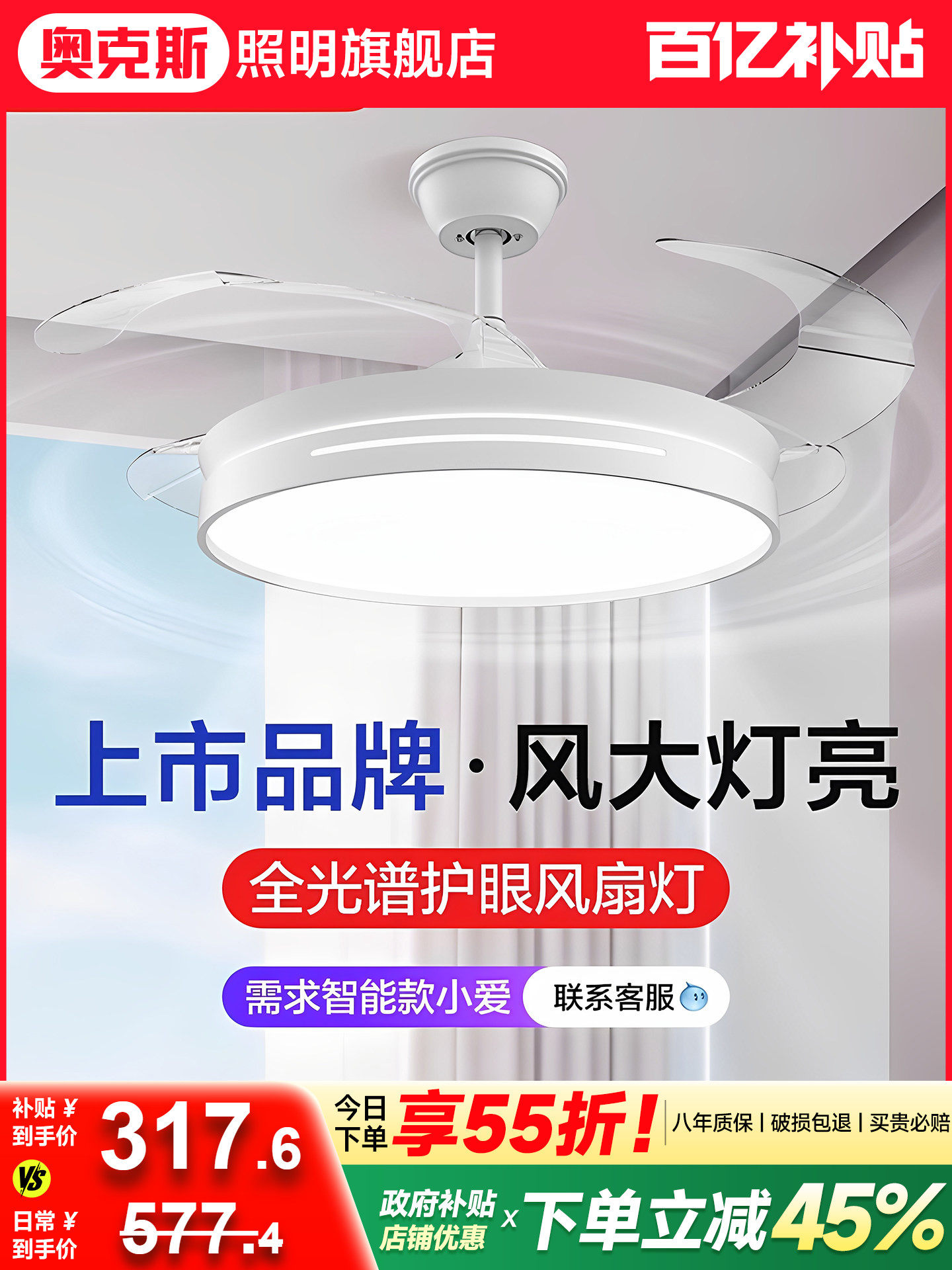 Oaks Living Room and Dining Room Ceiling Fan Light, Household Fan Light, Simple Modern Fan Light, Invisible Fan Ceiling Light
