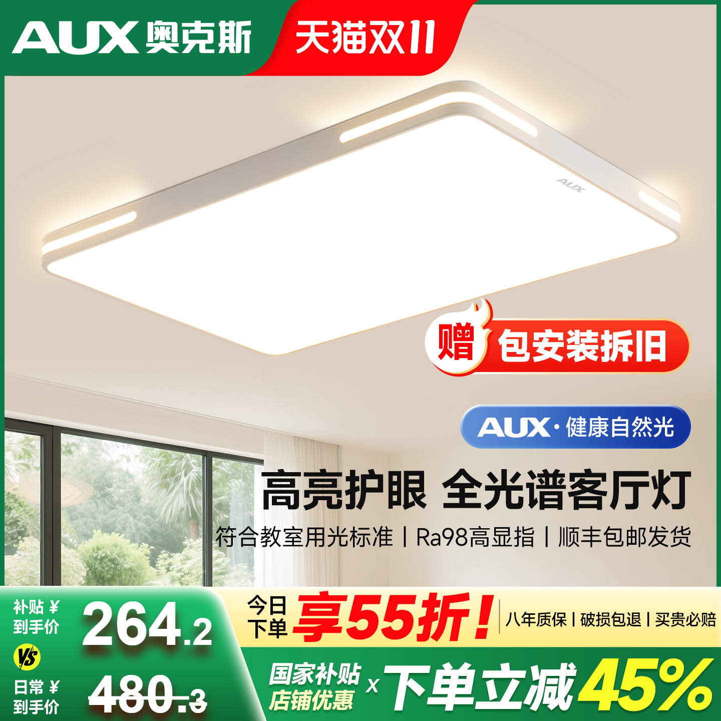 农村自建房客厅灯具led吸顶灯灯具全屋2025新款客厅灯大气卧室灯