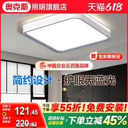 Oaks Square Ceiling Light Master Bedroom High-End Room Bedroom Led Ceiling Light Creative 2026 New Model Full Spectrum