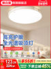 Bedroom Ceiling Lamp 2025 New Model Modern Simple Full Spectrum Led Eye Protection Dining Table Children's Room Master Bedroom Lighting Fixtures