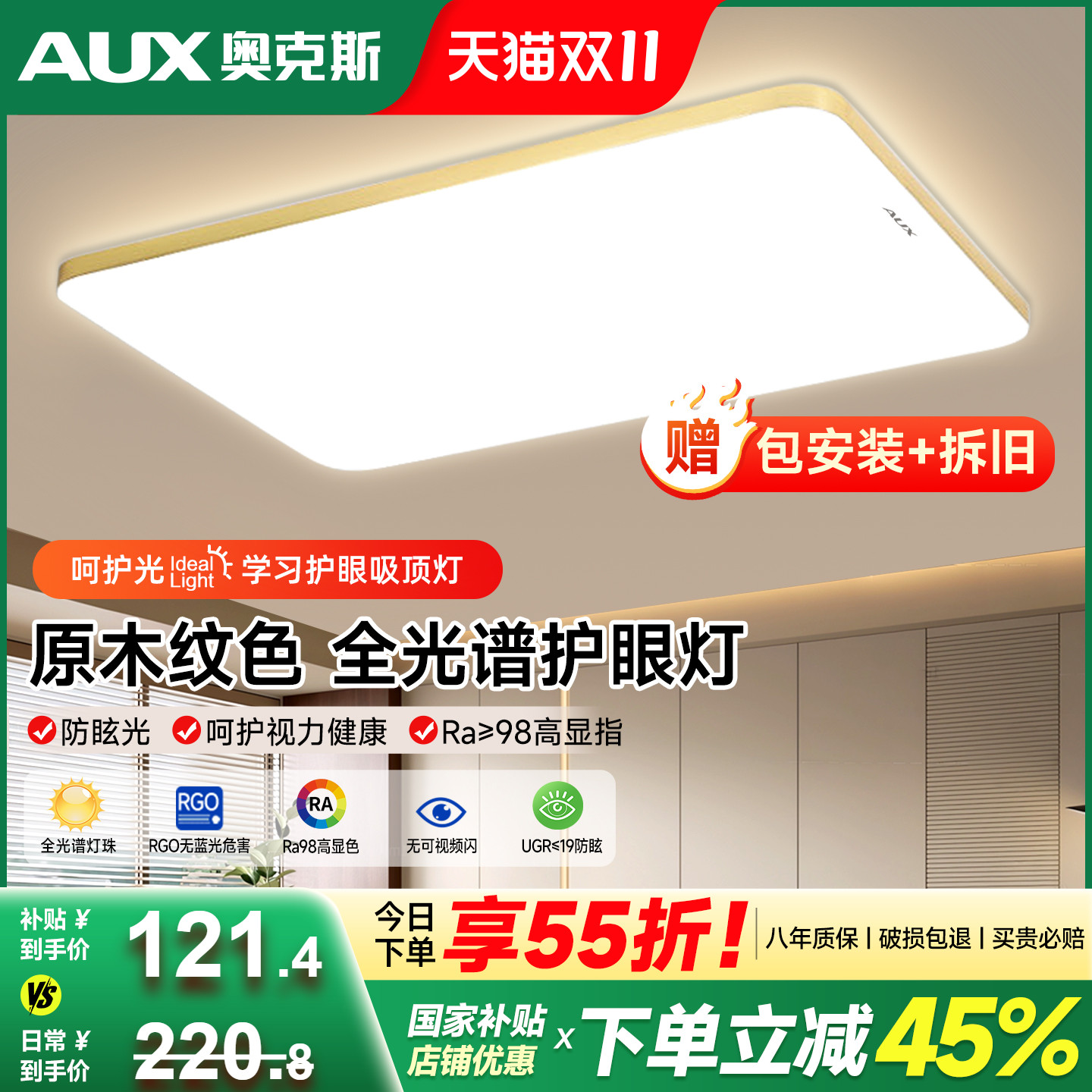 客厅主灯2025新款全光谱护眼led吸顶灯现代简约大气全屋组合灯具