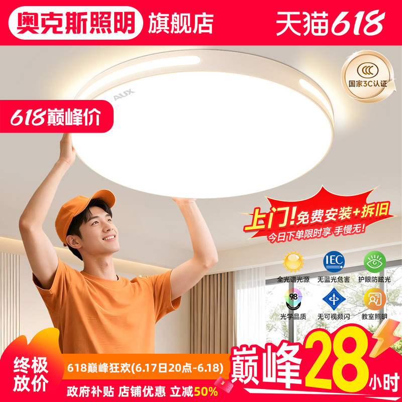 2026 New Ceiling Lamp Bedroom Led Room Lighting Modern Simple and Elegant Master Bedroom Ceiling Lamp Ultra-Thin Eye Protection Lamp