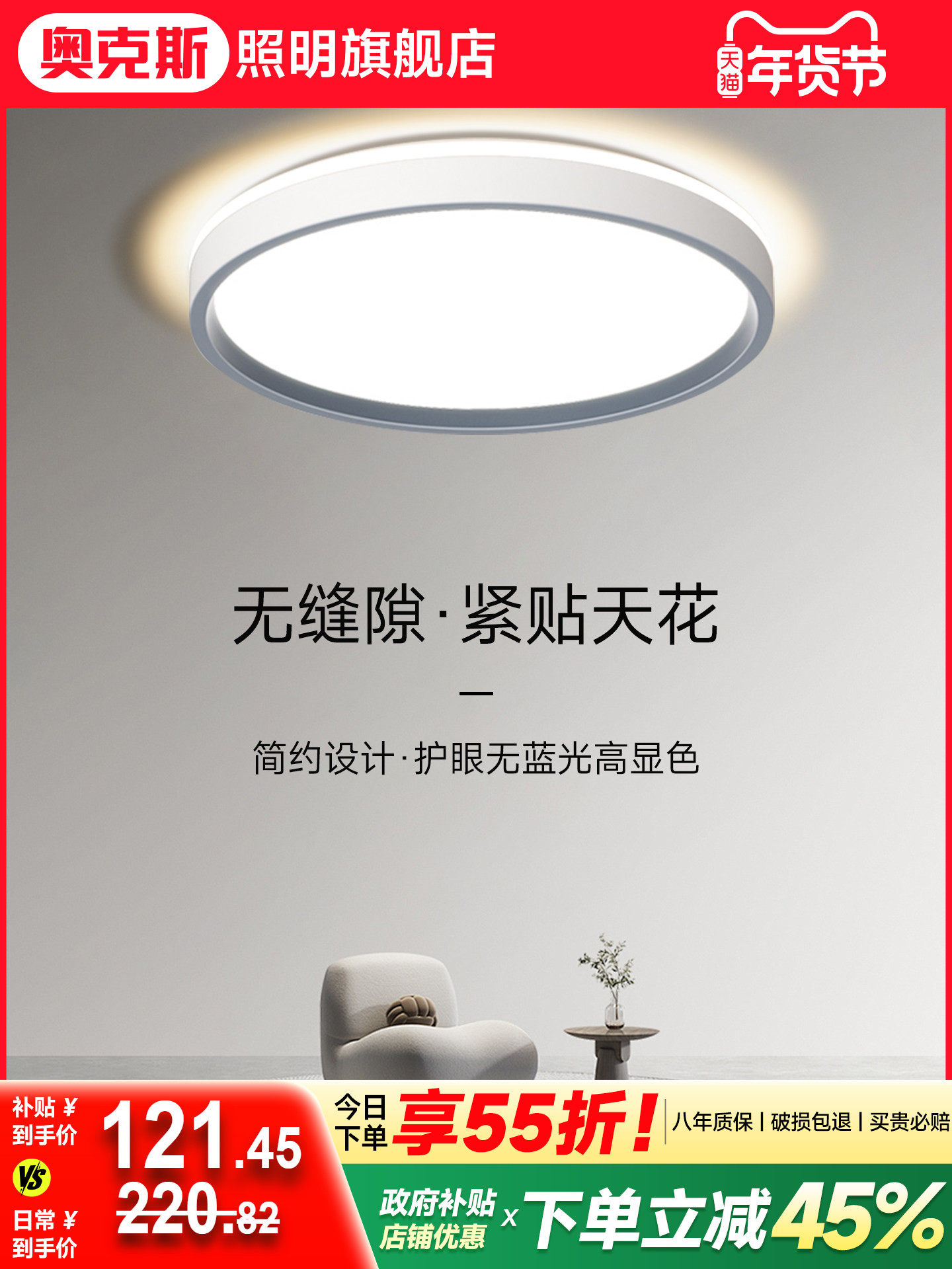 Oaks Bedroom Main Light 2025 New Model Modern Simple Full Spectrum Ultra-Thin Ultra-Bright Led Eye Protection Ceiling Light