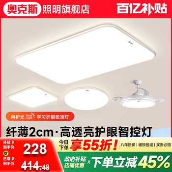 Living Room Main Light 2025 New Model Modern Simple and Elegant Zhongshan Lighting Fixtures Whole House Package Full Spectrum Led Ceiling Light