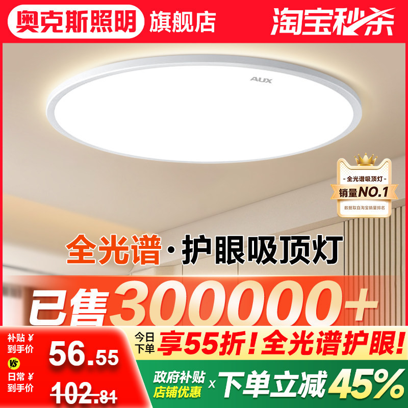 Balcony Light Led Ceiling Light Modern Minimalist Ultra-Thin Bedroom Ceiling Light Master Bedroom 2026 New Model Kitchen Zhongshan Lighting Fixtures