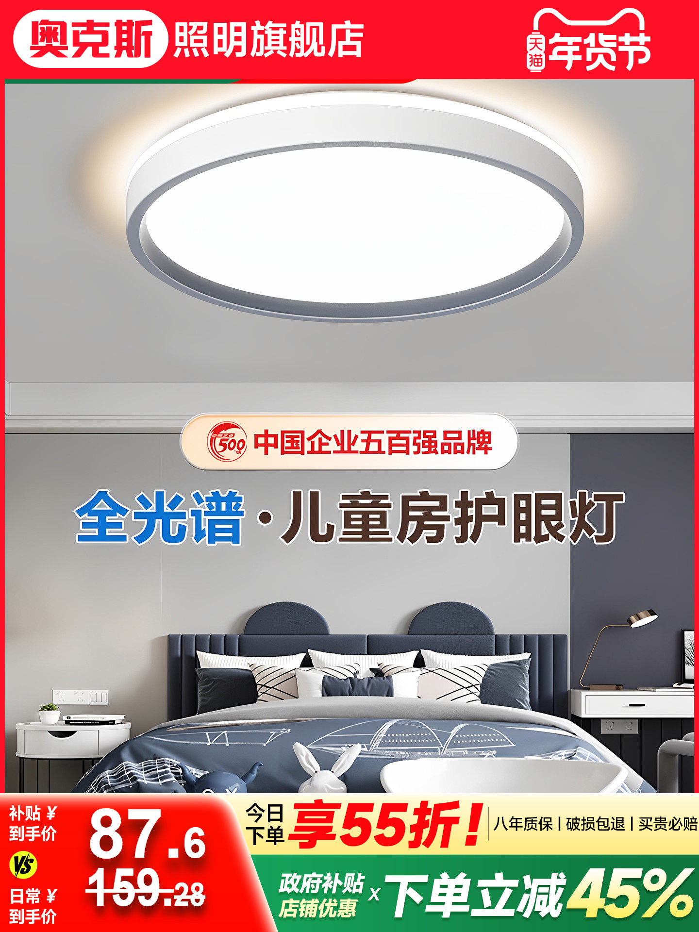 Children's Bedroom Lamp, Master Bedroom 2025 New Model, Simple Modern Lighting, Eye-Protecting Study Room, Minimalist Smart Round Ceiling Lamp