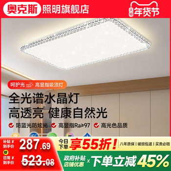 2025 New Living Room Lamp, Light Luxury Internet-Famous Crystal Ceiling Lamp, Guangdong Zhongshan Simple Modern Atmospheric Lighting Package