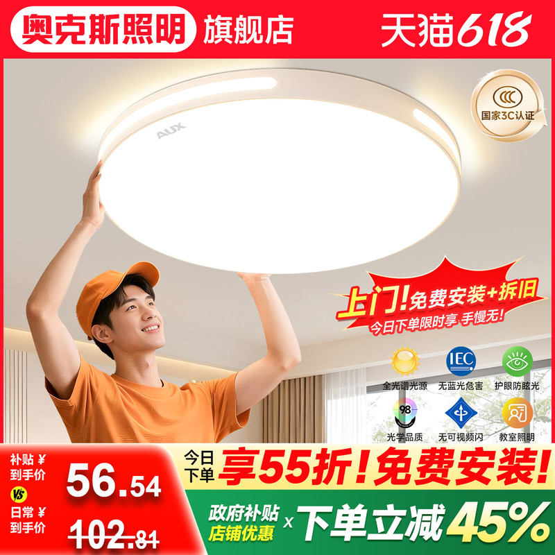 2026 New Ceiling Lamp Bedroom Led Room Lighting Modern Simple and Elegant Master Bedroom Ceiling Lamp Ultra-Thin Eye Protection Lamp
